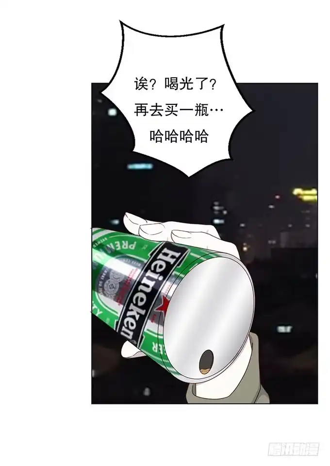 《就算你是丑八怪》第五话 第54页