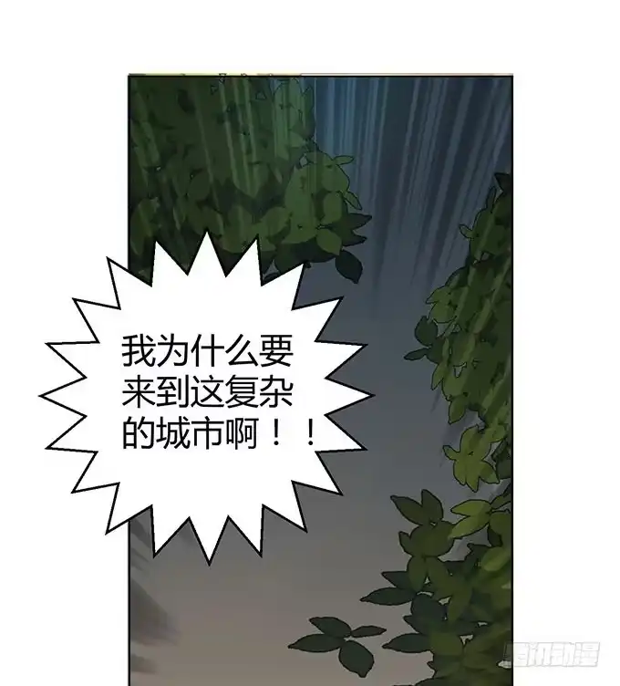 《就算你是丑八怪》第五话 第30页