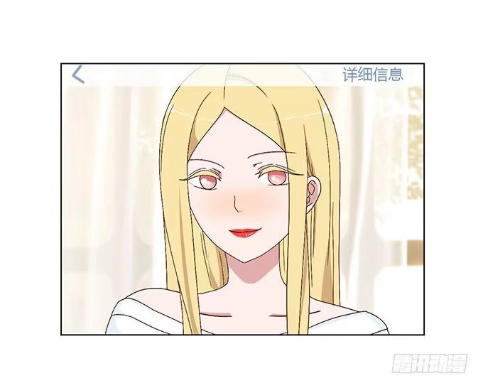 《就算你是丑八怪》第五话 第49页