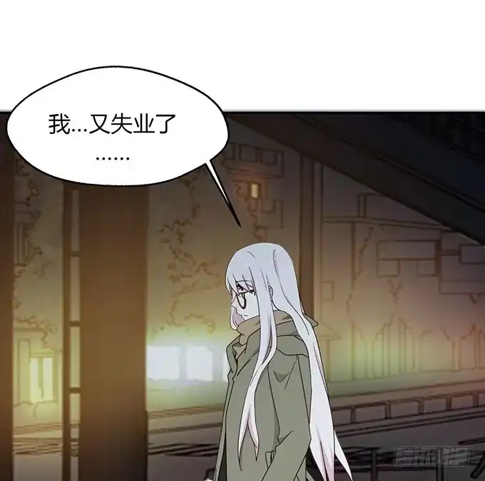 《就算你是丑八怪》第五话 第10页