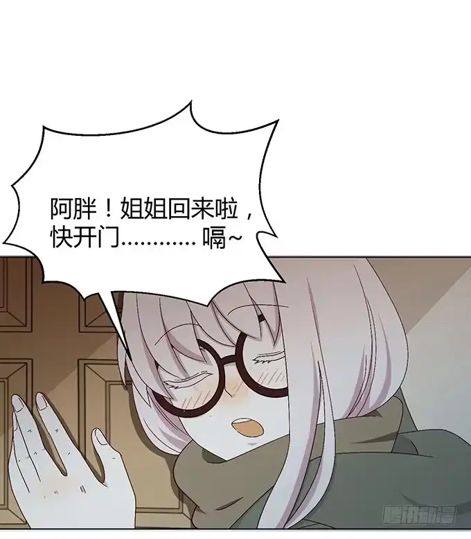 《就算你是丑八怪》第五话 第62页