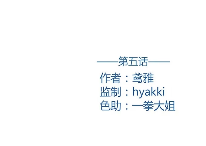 《就算你是丑八怪》第五话 第3页