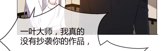 《就算你是丑八怪》第五十话 第24页