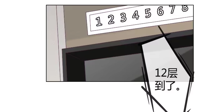 《就算你是丑八怪》第五十话 第7页
