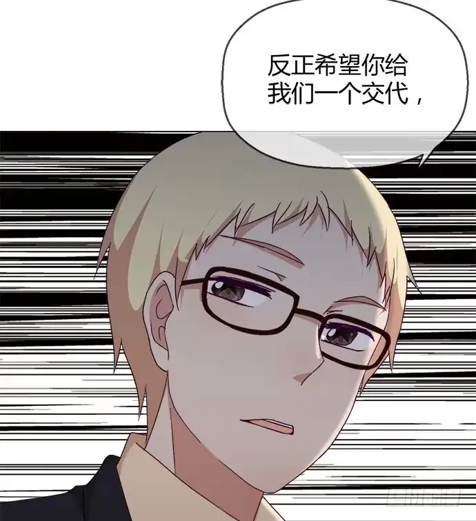 《就算你是丑八怪》第五十话 第33页
