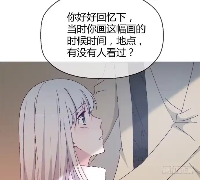 《就算你是丑八怪》第五十话 第57页