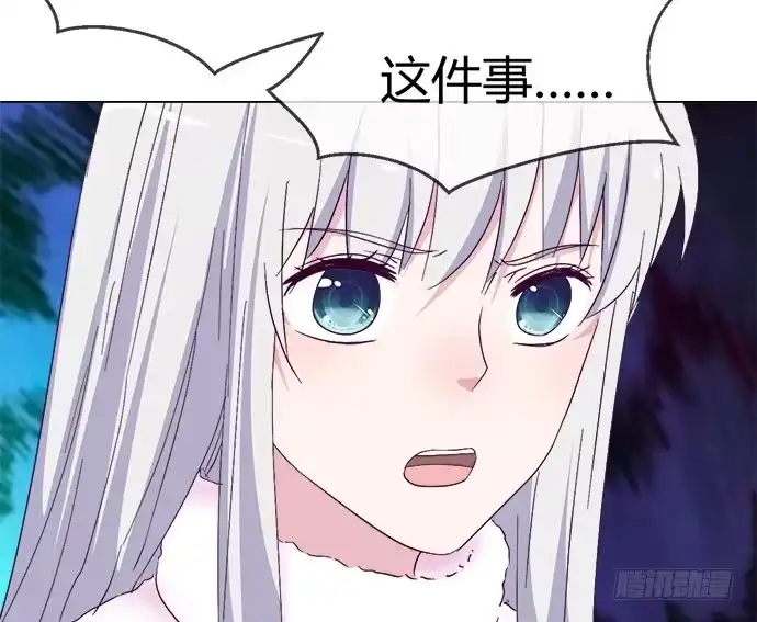 《就算你是丑八怪》第五十话 第25页