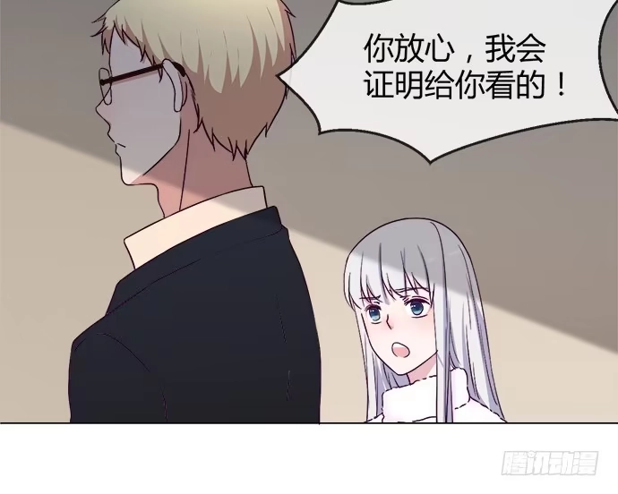 《就算你是丑八怪》第五十话 第39页