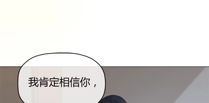 《就算你是丑八怪》第五十话 第49页