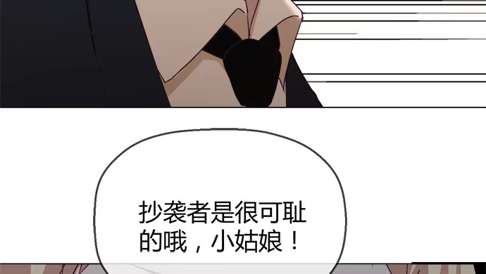 《就算你是丑八怪》第五十话 第34页