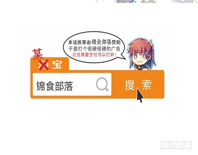 《就算你是丑八怪》第五十话 第65页