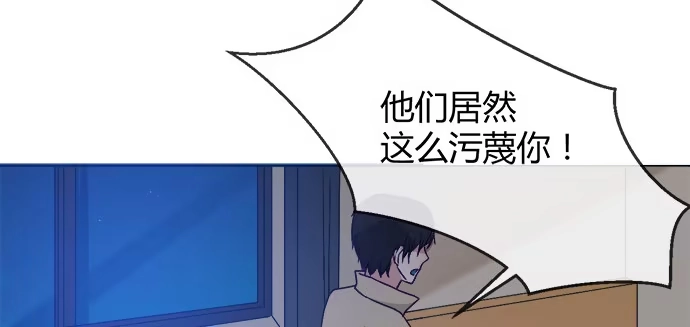 《就算你是丑八怪》第五十话 第42页