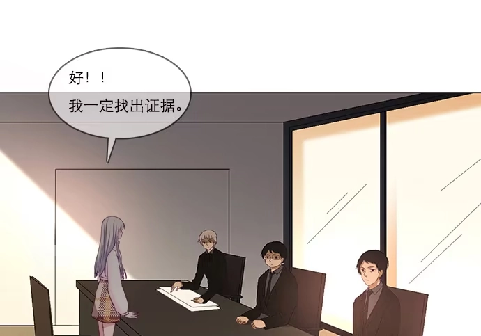 《就算你是丑八怪》第五十话 第4页