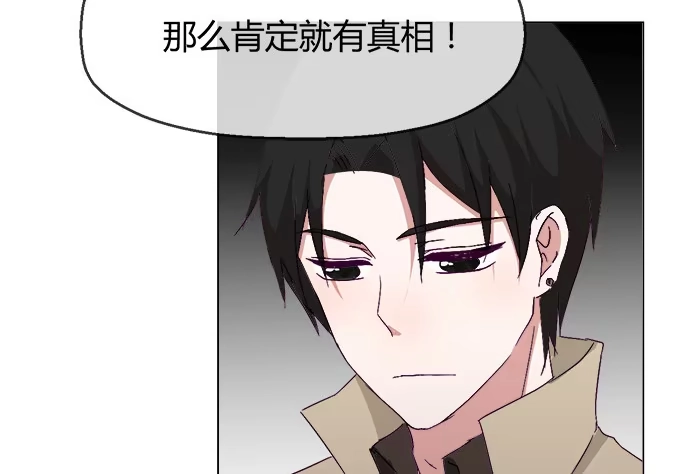 《就算你是丑八怪》第五十话 第55页