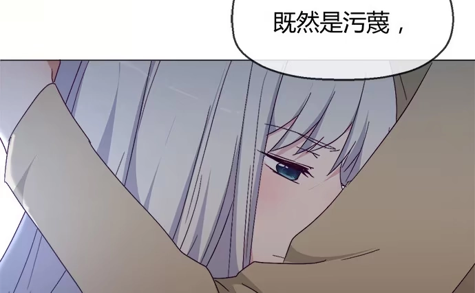 《就算你是丑八怪》第五十话 第53页