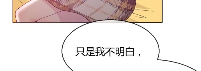 《就算你是丑八怪》第五十话 第47页