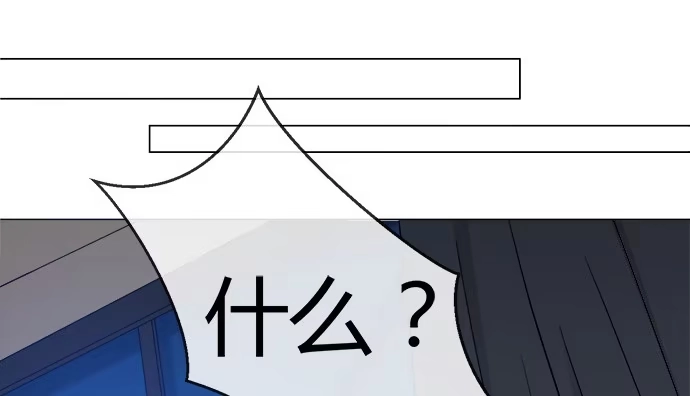 《就算你是丑八怪》第五十话 第40页
