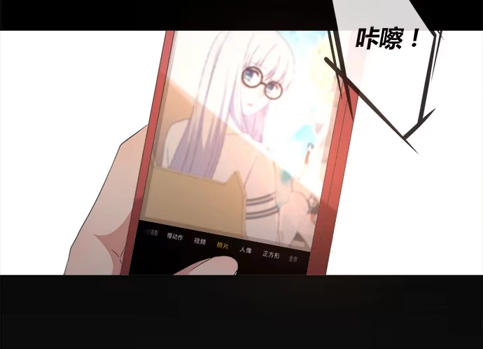 《就算你是丑八怪》第五十一话 第12页