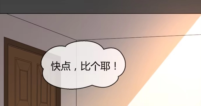 《就算你是丑八怪》第五十一话 第18页