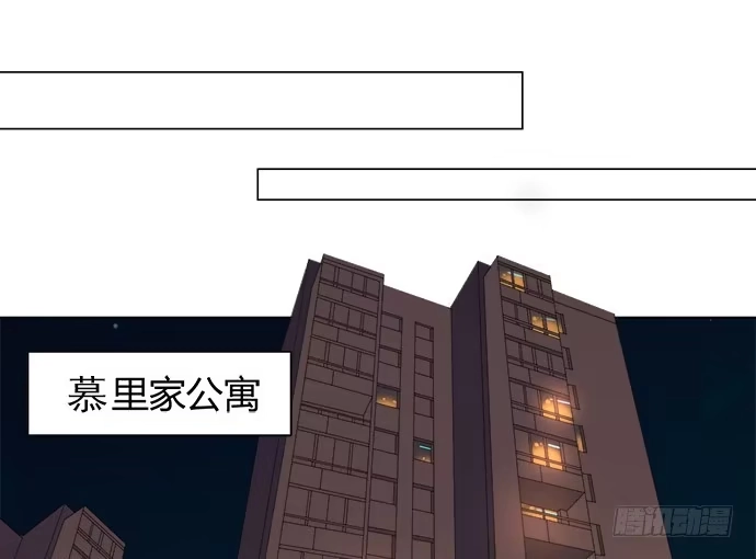 《就算你是丑八怪》第五十一话 第74页