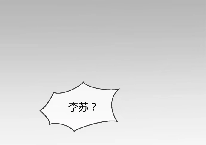 《就算你是丑八怪》第五十一话 第23页