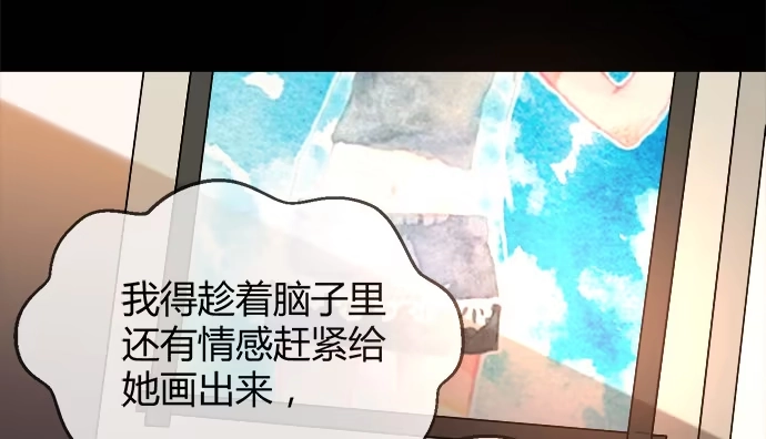 《就算你是丑八怪》第五十一话 第8页