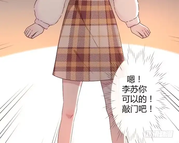 《就算你是丑八怪》第五十一话 第49页