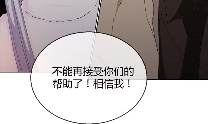 《就算你是丑八怪》第五十一话 第43页