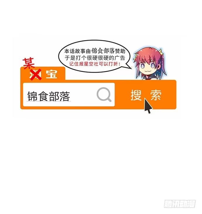 《就算你是丑八怪》第五十一话 第73页