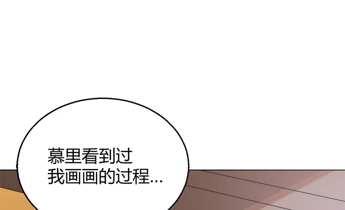《就算你是丑八怪》第五十一话 第30页