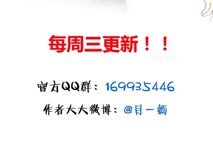 《就算你是丑八怪》第五十一话 第72页