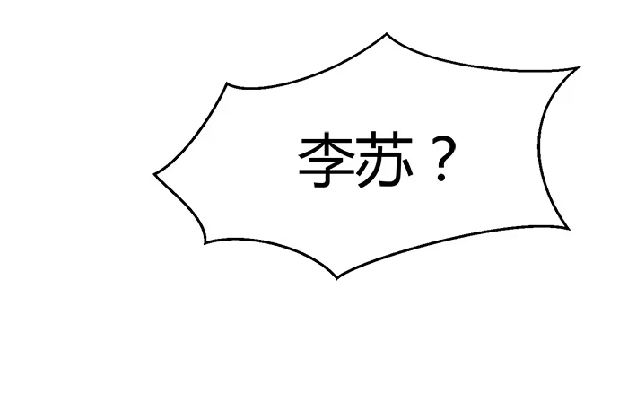 《就算你是丑八怪》第五十一话 第25页