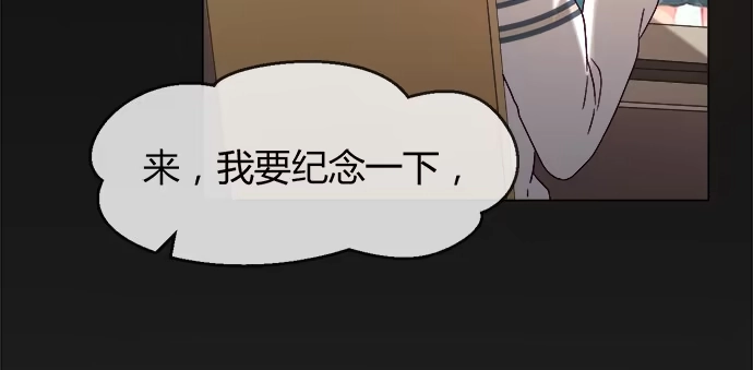 《就算你是丑八怪》第五十一话 第14页
