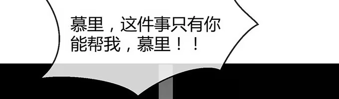 《就算你是丑八怪》第五十二话 第64页