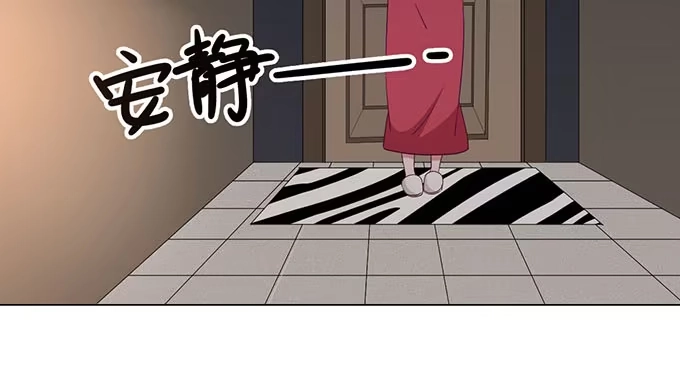 《就算你是丑八怪》第五十二话 第72页