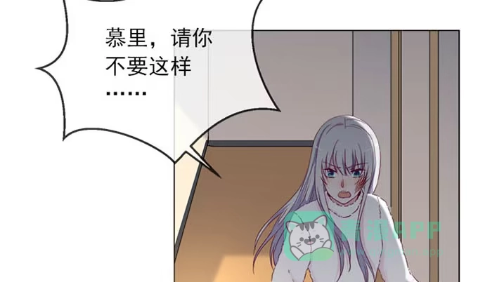 《就算你是丑八怪》第五十二话 第21页