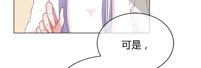 《就算你是丑八怪》第五十二话 第39页