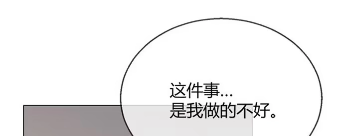 《就算你是丑八怪》第五十二话 第37页