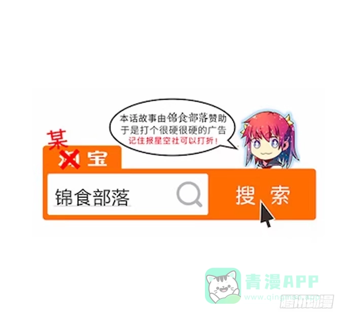 《就算你是丑八怪》第五十二话 第96页