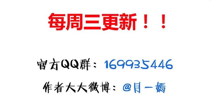 《就算你是丑八怪》第五十二话 第95页