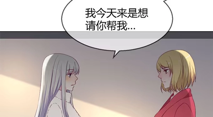 《就算你是丑八怪》第五十二话 第40页