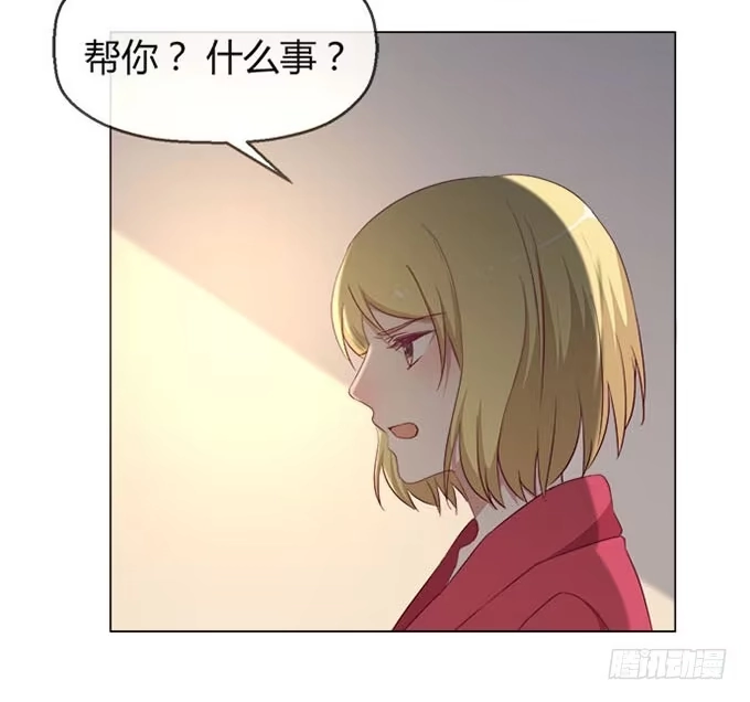 《就算你是丑八怪》第五十二话 第42页