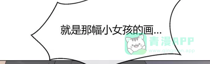 《就算你是丑八怪》第五十二话 第46页