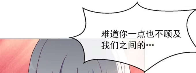 《就算你是丑八怪》第五十二话 第23页