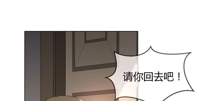 《就算你是丑八怪》第五十二话 第57页
