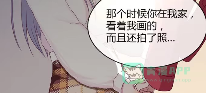《就算你是丑八怪》第五十二话 第51页