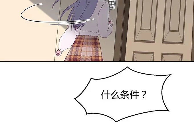 《就算你是丑八怪》第五十二话 第85页
