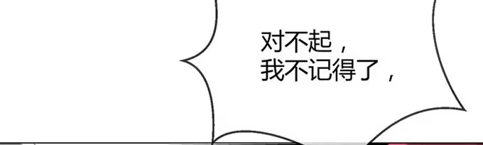 《就算你是丑八怪》第五十二话 第55页