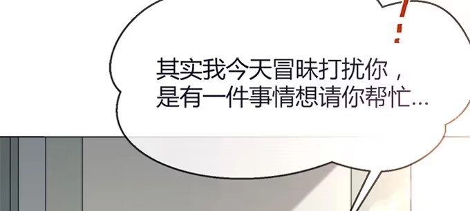 《就算你是丑八怪》第五十三话 第62页