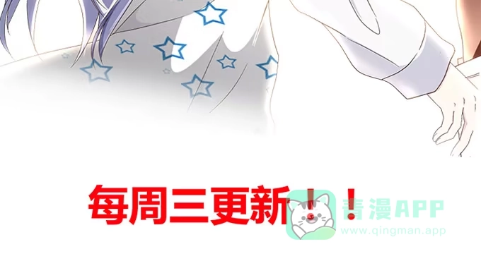 《就算你是丑八怪》第五十三话 第101页